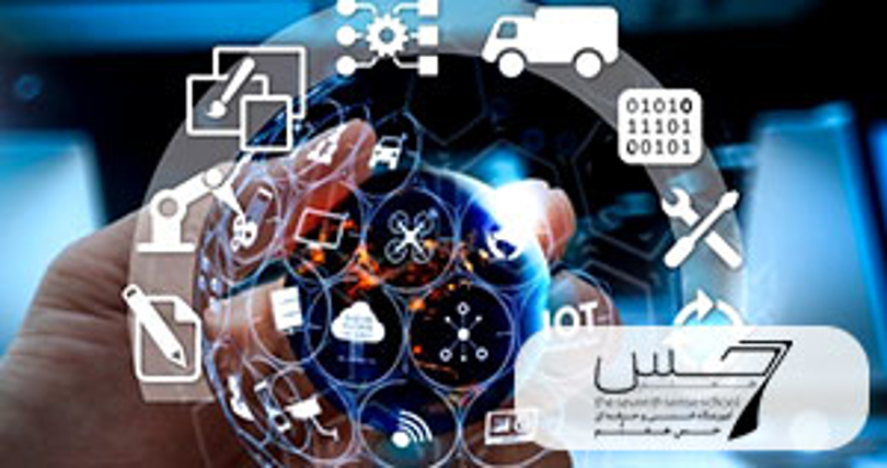 فناوری اطلاعات چیست؟